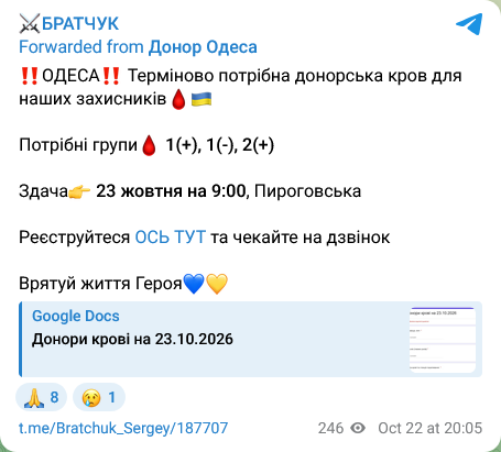 Odesjewbander's tweet photo. Одеса! Увага! На завтра, 23.10.26, ТЕРМІНОВО потрібні ДОНОРИ! Реєстрація тут https://t.co/xpqw7NBEzA https://t.co/Ko3cZ6McBW