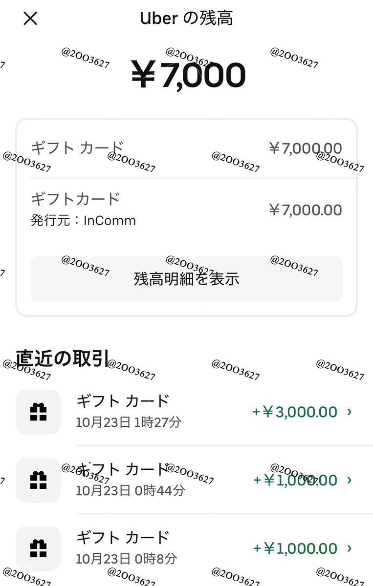 2OO3627's tweet photo. たまたまみうの投稿見つけて釣られてきた韓国人マゾ...♡♡
PayPay使えないらしくて、ギフトカードで沢山プレゼントもらっちゃった〜♡♡このマゾも完全にみうの虜...🥺♡♡♡ #貢ぎマゾ https://t.co/h6zD54X08J