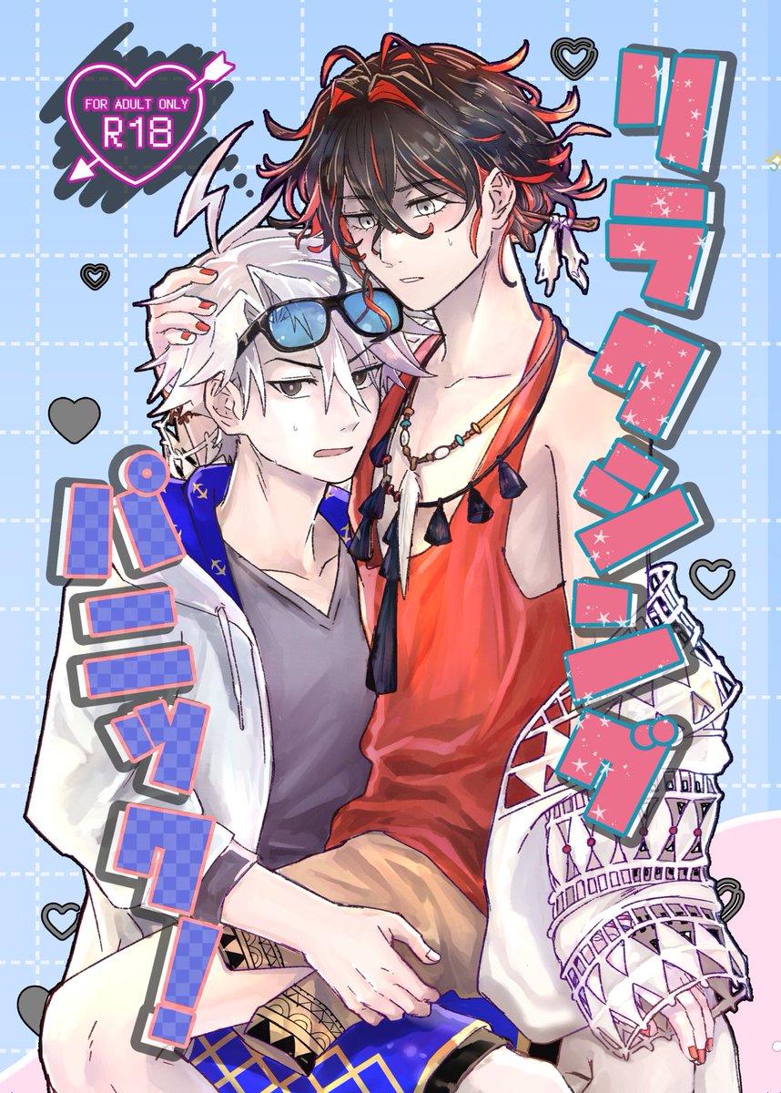 ran_paku_'s tweet photo. 10/25 SWEET HALLOWEEN FES 2026
ありふれた物語の中で
モリンテ新刊『リラクシングパニック！』
B5/全32P/500円　
※成人向け

夏霊衣のせいで、いつもの調子が狂っているモリンテの話。
ツリーにサンプル繋げております。 https://t.co/KnsczMVGtn