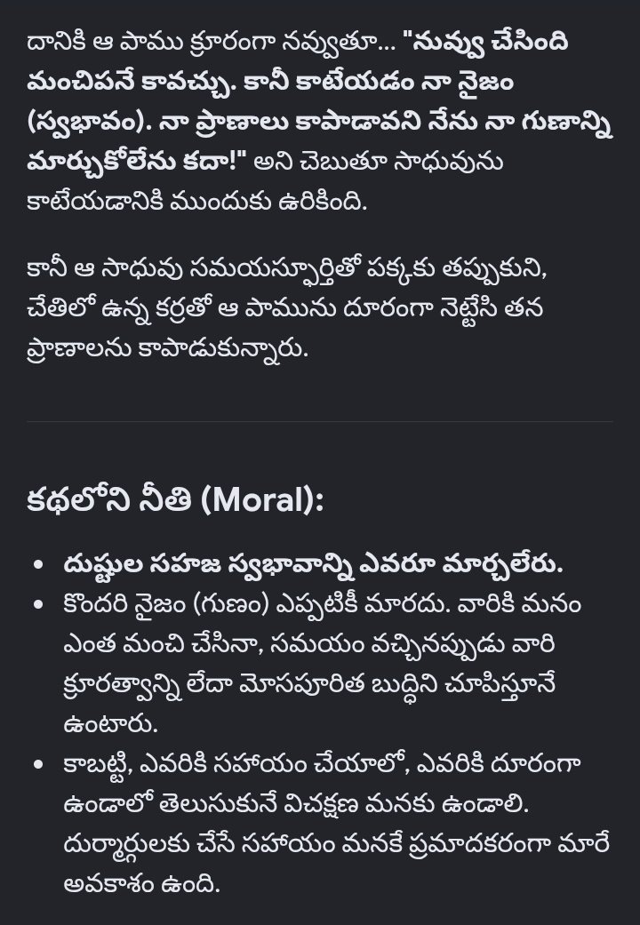 TheBongChh's tweet photo. పంచతంత్ర కథలు 💯💯

CC: @PawanKalyan @PKCWoffl https://t.co/2nxtlu0KJL