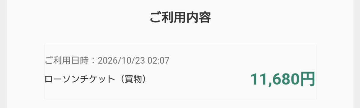 EA_ToBST's tweet photo. きたきたきたきたきた！！！！！！
S席！！！！！

#夢煌めけこより https://t.co/ot2Xere9rk
