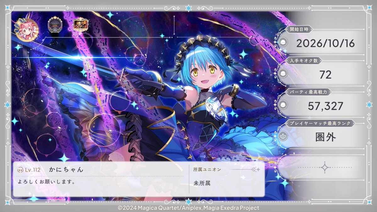 Kanichann0511's tweet photo. 良ければフレンドなりましょ〜

10hvH3TJ
↑フレンドコードです
#まどドラ 
#まどドラプロフィール 
#まどドラ好きと繋がりたい https://t.co/7OQbDql5hM