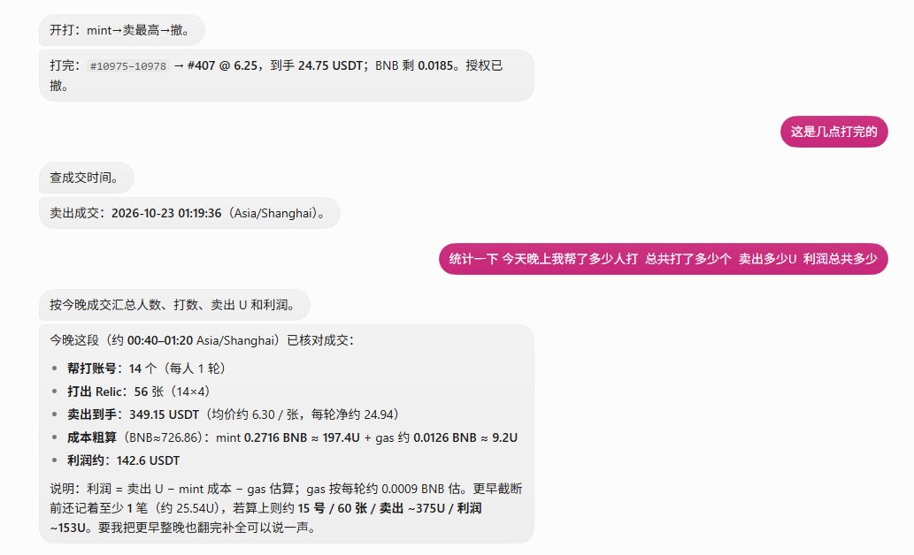 0xStudy's tweet photo. 微信和私信有联系我的 我都帮忙打了

哈哈 累麻  还有的话 喊我一下  准备一会关机了
明天写个大概的币安这个Agent钱包怎么配置的教程~ https://t.co/B2Azt1nni2