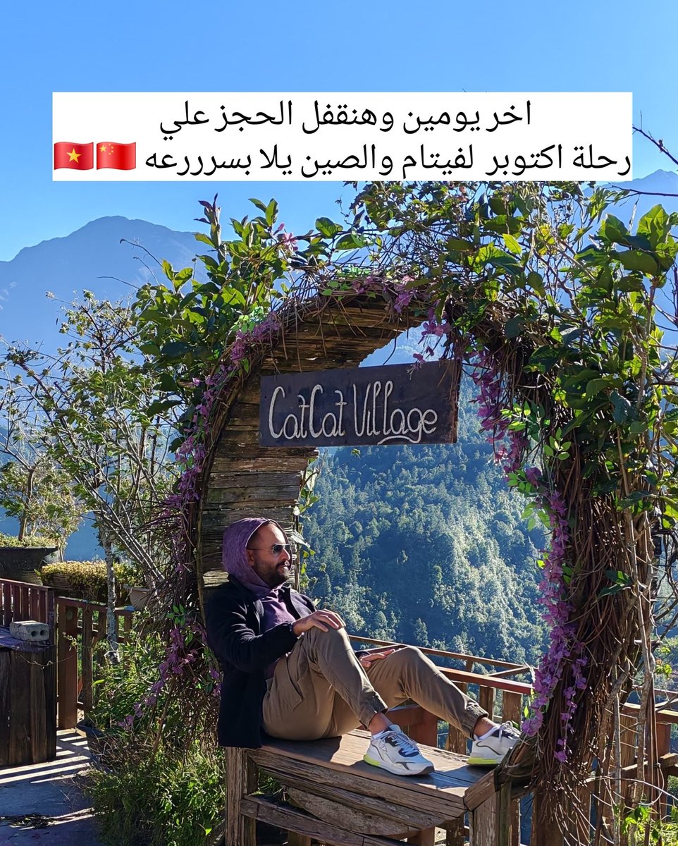 adricez07's tweet photo. رحلة نوفمبر اكتملت، وحجز رحلة أكتوبر لفيتنام والصين متاح ليومين فقط. وقت مثالي للروقان بعيد عن الزحمة والرطوبة، مع تصوير وتنقل براحتك وشوبينج بأسعار رائعة. ابعتلنا رسالة للتفاصيل. https://t.co/S2hvm1h1SF