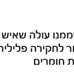 Photo by חנן עמיאור Hanan Amiur 🇮🇱 (@hananamiur)