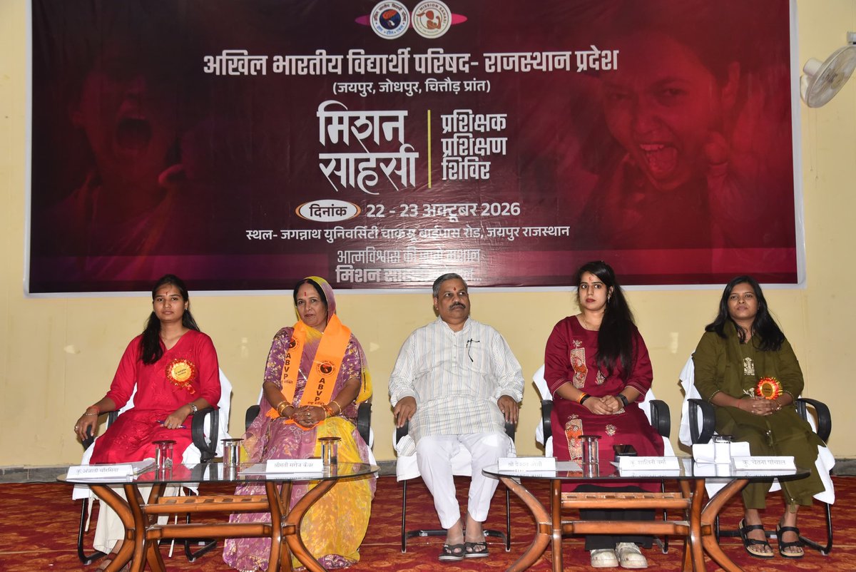 ABVPJaipurPrant's tweet photo. अखिल भारतीय विद्यार्थी परिषद राजस्थान प्रदेश द्वारा आयोजित "मिशन साहसी" दो दिवसीय प्रशिक्षक प्रशिक्षण शिविर का शुभारंभ जयपुर प्रांत के जगन्नाथ विश्वविद्यालय, चाकसू (जयपुर) में दीप प्रज्वलन कर किया गया।
इस अवसर पर मुख्य अतिथि श्रीमती सरोज कंवर (जयपुर नगर निगम उपमहापौर), अभाविप के राष्ट्रीय सहसंगठन मंत्री श्री देवदत्त जी जोशी , मध्य क्षेत्र की क्षेत्रीय छात्रा प्रमुख कु . शालिनी वर्मा ,जयपुर प्रांत की प्रांत छात्रा प्रमुख कु. अंजली चौरसिया व चित्तौड़ प्रांत की प्रांत सहमंत्री कु. चेतना पांचाल उपस्थित रहे।
इस प्रशिक्षण शिविर में सहभागिता हेतु राजस्थान प्रदेश की 185 छात्राओं का सहभाग हुआ।