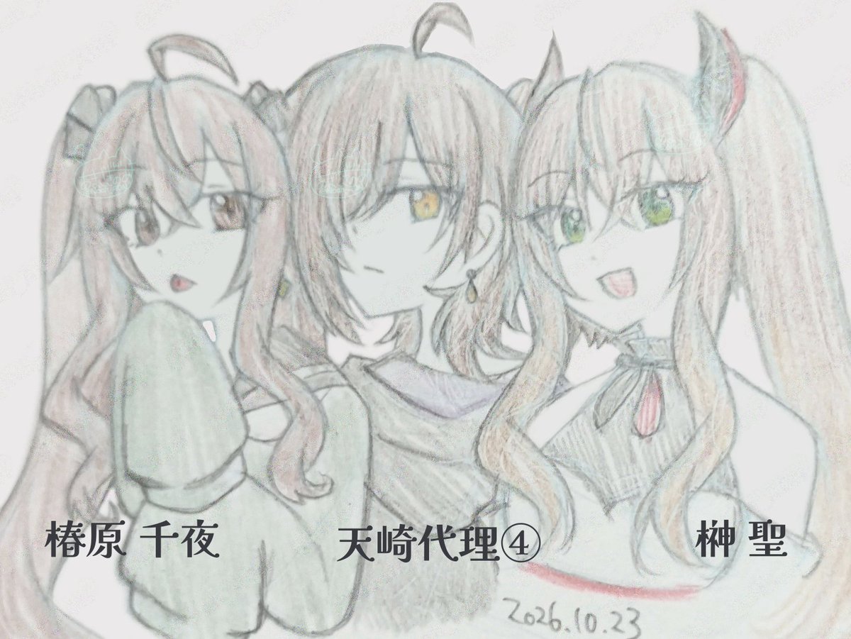 Noah_A0N's tweet photo. @sousakuTL 
自宅内クロスオーバー
学戦・千夜／代理／きっかい・聖 https://t.co/oPG84OngOb