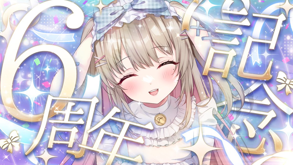 temari_ayaginu's tweet photo. ♡.･ﾟ┈┈┈┈┈┈┈┈┈┈┈ﾟ･.♡

˗ˏˋ #てまり6周年 ˎˊ˗

🕒START｜20:00〜
📍https://t.co/etaAnSP5f2

ついに今日がきましたっ！
ずーっと言いたかったお知らせ聞きにきてください💗 https://t.co/VdtZdrmXSF
