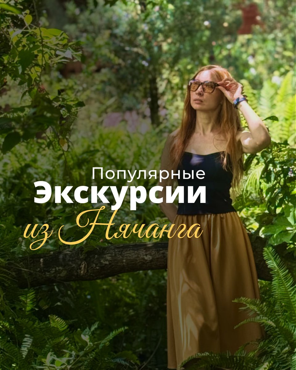 mariu0779's tweet photo. Не знаете, какую экскурсию выбрать в Нячанге? В карусели собрала популярные варианты: для первого знакомства с Вьетнамом, отдыха с детьми, красивых видов и насыщенного дня. Напишите мне, помогу подобрать маршрут. https://t.co/DynfNe7sSa