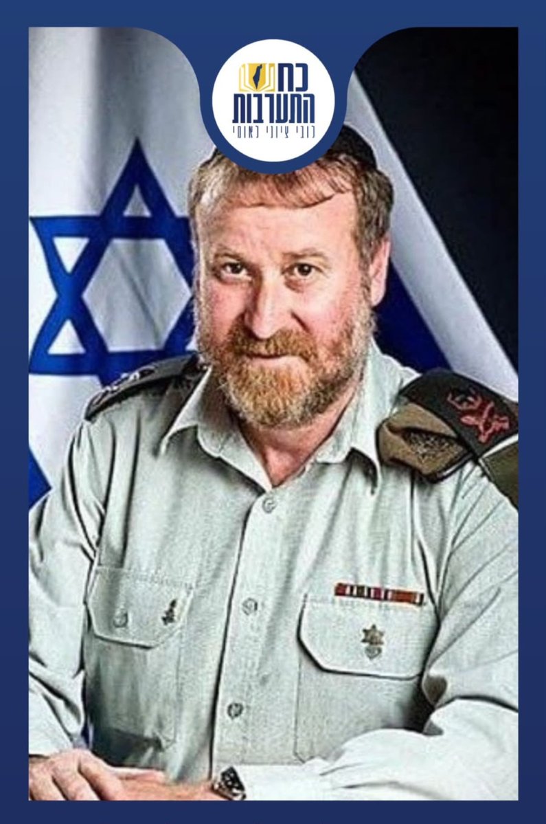 Koach_hitarvut's tweet photo. יודעים מי שיתף פעולה וקיבל את ההמלצות של אירגון לזכויות מחבלים בשם ׳האגודה לזכויות האזרח׳, ושינה בעיקבות כך את הוראות הפתיחה באש ב 2004? https://t.co/ejQOQ4oVQ3