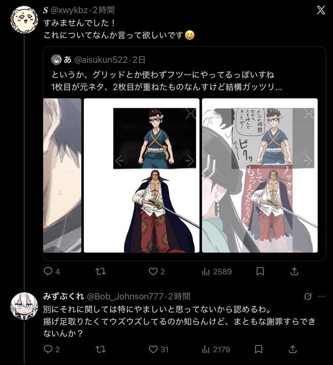 Plusxton's tweet photo. 一部トレスについては認められたようで何よりです。

ただ、トレスの指摘に誤りがあったり指摘の仕方に問題があったりしたのであれば、その点について訂正や謝罪をする必要はあると思いますが実際にトレスがあった訳で、指摘したこと自体まで謝罪する必要があるのでしょうか？ https://t.co/8BuyZWBnf4