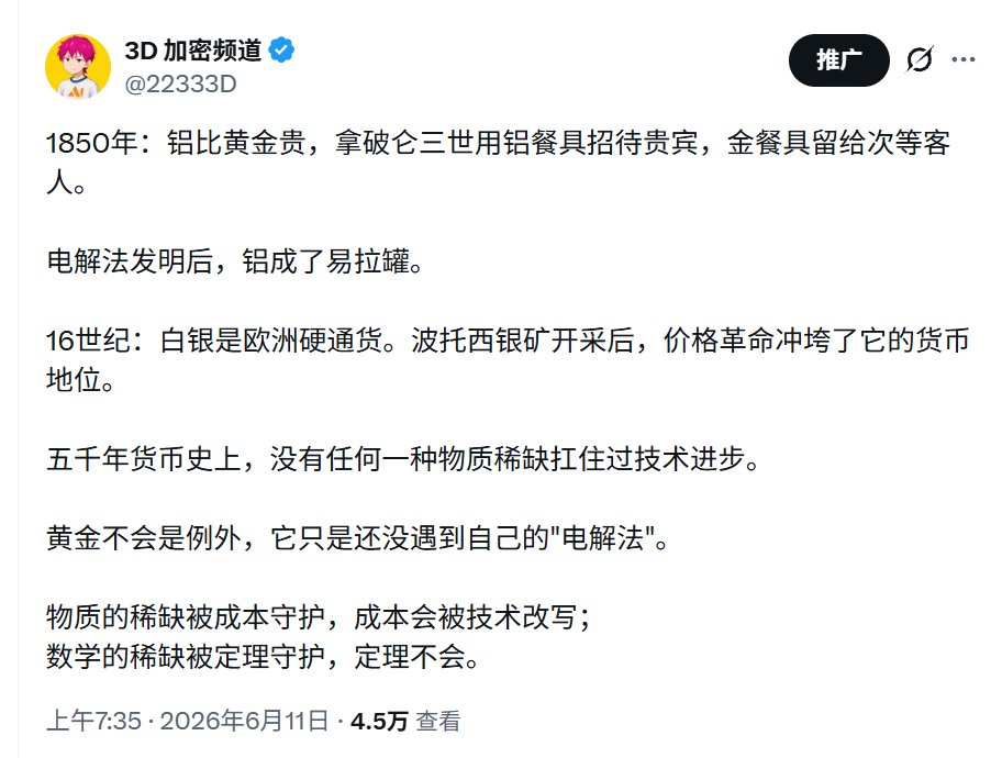 22333D's tweet photo. 几个月前发过一个帖子讨论黄金稀缺性😂，当时评论区是这样的。 https://t.co/1RoaAY8HeS