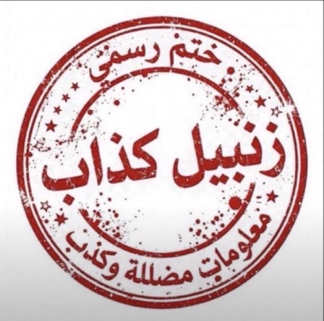 lfj6p's tweet photo. @AdamSmi69097301 هذا زنبيل كاذب يميل للحوثي وعقيدة ليست سنيه بل يتغطى فقط بها https://t.co/MuZvrn1LYl