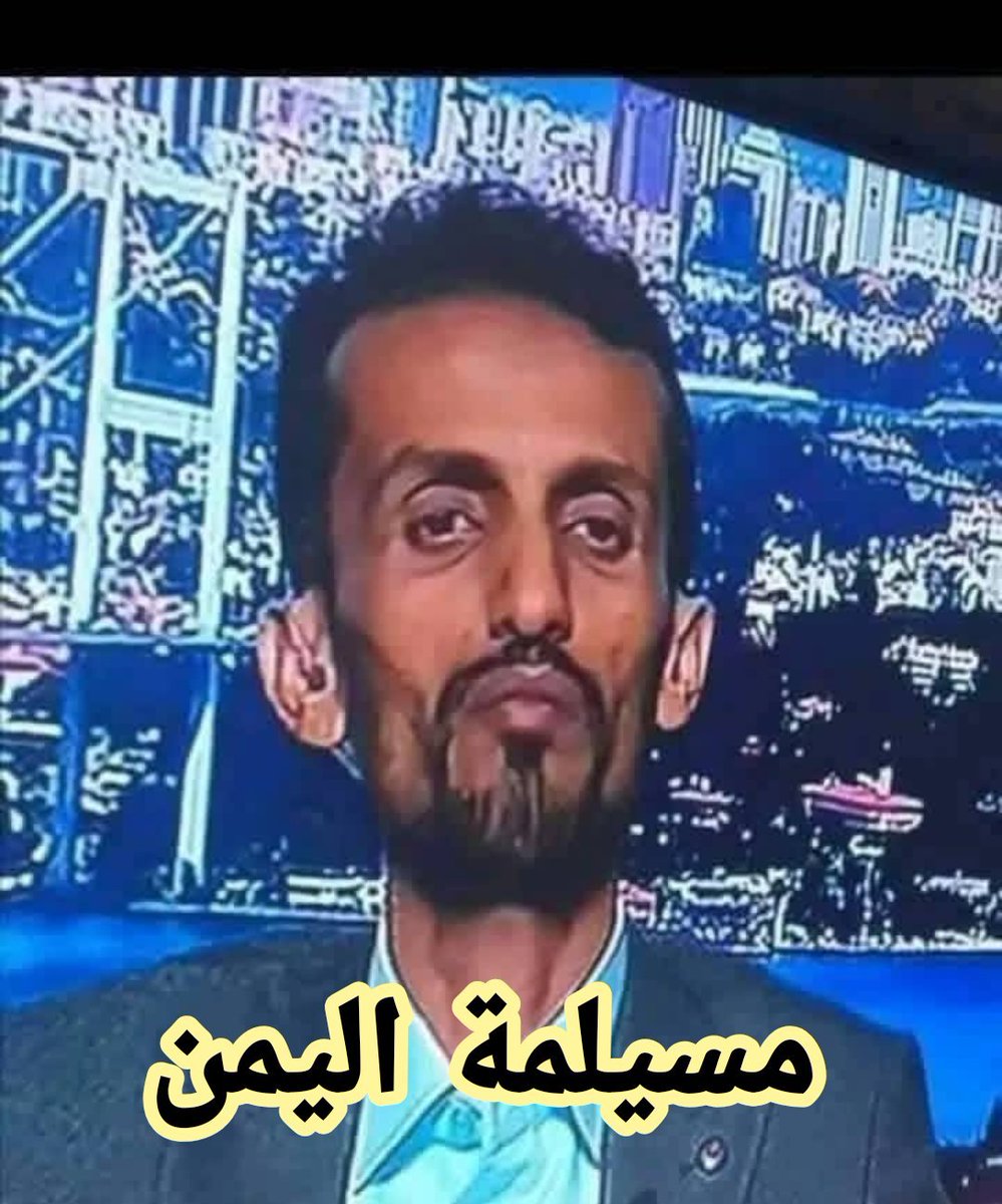 lfj6p's tweet photo. @AdamSmi69097301 هذا زنبيل كاذب يميل للحوثي وعقيدة ليست سنيه بل يتغطى فقط بها https://t.co/MuZvrn1LYl