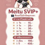 Photo by หารmeitu หารเหมยตู | by jyvip ร้านเปิดตลอด 24 ชม (@chacyatei)