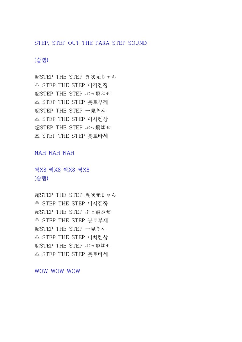 ioona_mix's tweet photo. <situasion - PARA STEP> https://t.co/xmU76Zf39h