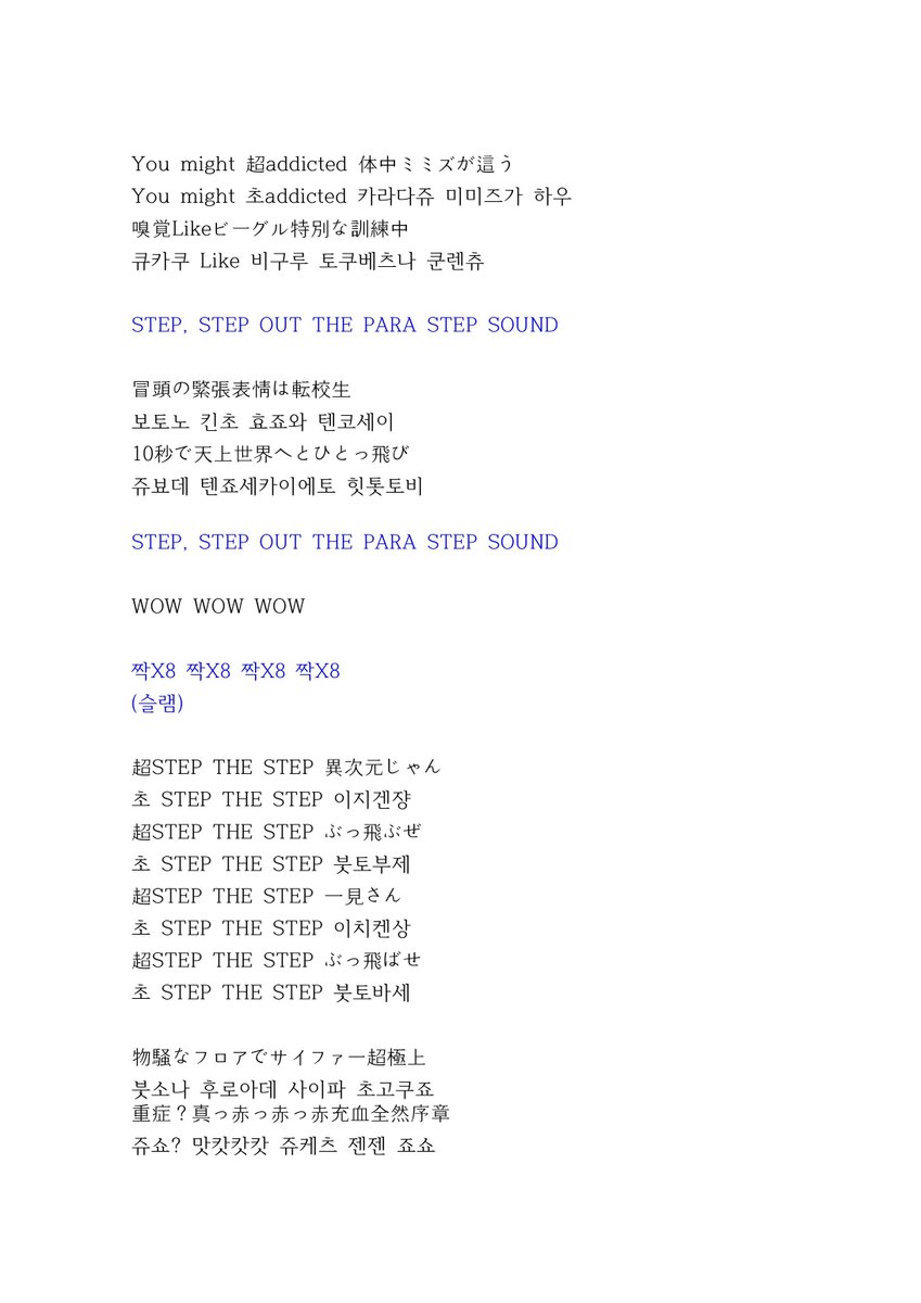 ioona_mix's tweet photo. <situasion - PARA STEP> https://t.co/xmU76Zf39h
