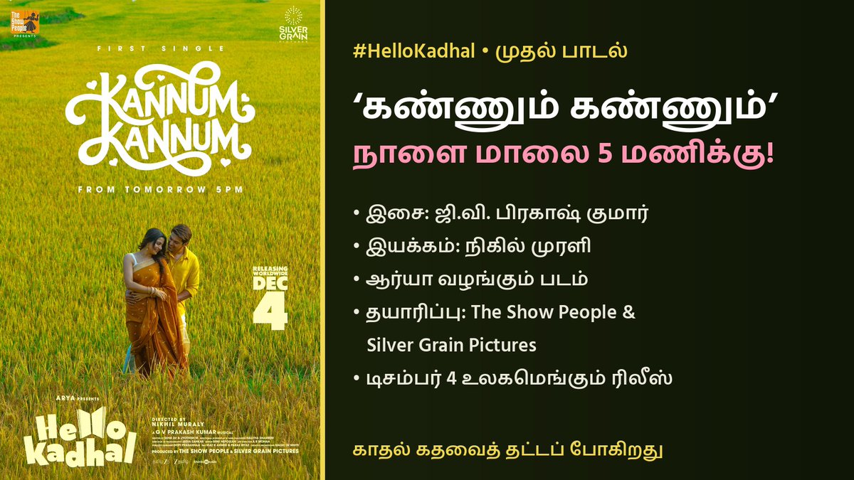 SetURScreen's tweet photo. Love is knocking at 5 PM tomorrow 💘 #KannumKannum, the first single from #HelloKadhal, drops with a @gvprakash melody. Get your headphones ready!

#HelloKadhal #KannumKannum #GVPrakash #Arya #HelloKadhalFromDec4 #Kollywood https://t.co/rirebJVj7u