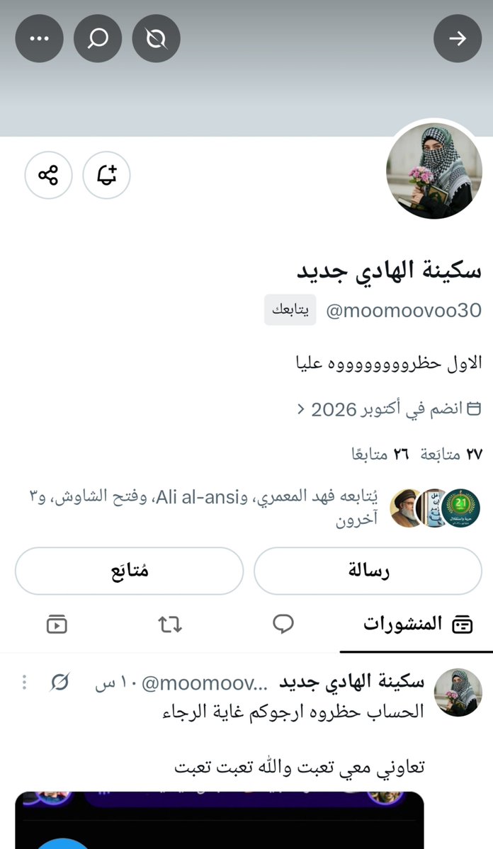 afsyqo1234567's tweet photo. حساب الاخت @moomoovoo30 
الجديد حسابها الاول تم حظره
 تابعو وتفاعلو معه  الحساب البديل 
حفظكم الله https://t.co/Q71jZodHKr