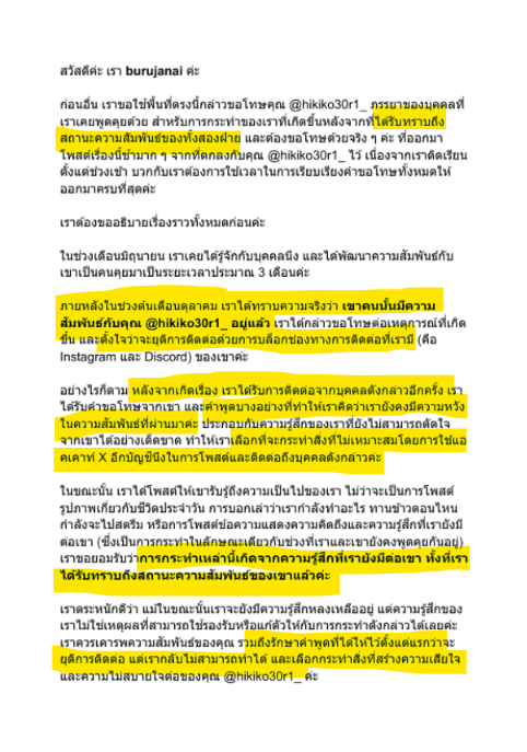 TifFaNy_9member's tweet photo. "การกระทำเหล่านี้เกิดจากความรู้สึกที่เรายังมีต่อเขา ทั้งที่เราได้รับทราบถึงสถานะความสัมพันธ์ของเขาแล้ว"

คือ....... ถึงเค้าจะพูดให้ความหวังขนาดไหน ในเมื่อเรารู้สถานะของเค้าแล้วว่าเค้ามี "ภรรยา" แล้วยังไงเราก็ต้องถอยไม่ใช่ปล่อยให้ตัวเองอยู่ในสถานะที่ "กลายเป็นเมียน้อย"

คุณรู้แล้ว ถึงแม้คุณจะรู้ทีหลังแต่คุณก็ยังไม่ถอย คุณปล่อยให้ผู้หญิงอีกคนเจ็บปวดและหวาดระแวงอยู่ตลอดเวลา 

ผู้ชายมันก็เหี้__ค่ะ มีภรรยาอยู่แล้วยังไปให้ความหวังคนอื่น พูดคุยไม่พอยังไปสานสัมพันธ์ต่อไปเรื่อยๆอีก ไม่คิดถึงจิตใจและความรู้สึกของภรรยาตัวองเลย