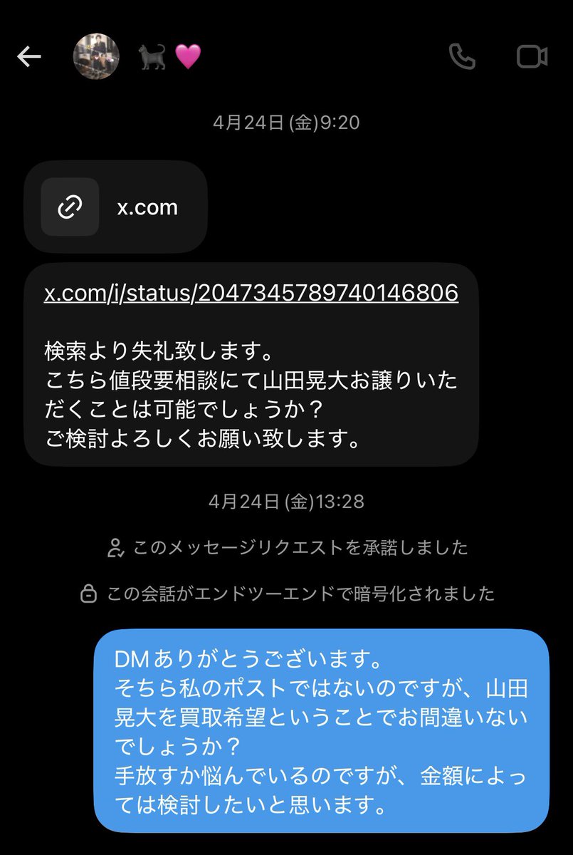 vaccki's tweet photo. 《注意喚起》

@KOda_1nyan

こちらの方とのお取引はお勧めいたしません。
品物の到着を連絡した途端、既読スルーされ今までのやり取りを全て消去されました。
CDショップのパネルの件でもトラブルを起こされておりますのでお気をつけください。

LDH 譲渡 買取 交換 LIL LEAGUE リルリーグ ATELIER https://t.co/tRrB1naPbG