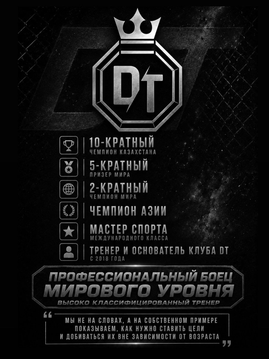 ahmetz30's tweet photo. Павлодар, открыт набор в DOMNICH TEAM! Тренировки для детей и взрослых от 5 до 70 лет: ММА, BJJ, грэпплинг, бокс и тренажёрный зал. 3 филиала: Майры, 33; Назарбаева, 31/1; Ломова, 176/7к2. Запись в Direct. https://t.co/qiHmP3bHZx