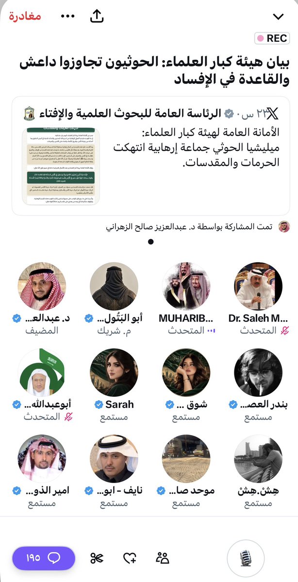 sara_2023_'s tweet photo. تدخل هذه المساحات فتجد لغة محترمة، وحدود لا تكسر، وطرح نظيف، تسمعه وأنت مطمئن أن الحديث لن ينحدر إلى ما يخدش السمع أو يمس الكرامة..

ثم تنظر إلى مساحات بعض من نصبوا أنفسهم دعاة للدفاع عن المرأة، فتجد خطاب يرفع شعارات كبيرة، ثم يتفلتون مع كل من يختلف معهم من النساء والرجال للقذف وبذاءة اللسان والمساس بالأعراض. 

بالله عليكم، هل يستوي من يقول: قال الله وقال رسوله، وينطلق من مرجعية دينية حتى لو اختلفنا معه في الفهم والتطبيق، مع من اعتاد لسانه الفجور والبذاءة، ثم يتقدم علينا مناضلاً في الدفاع عن المرأة واحترامها وكرامتها؟ بأي رصيد أخلاقي أصلًا!!

مالكم كيف تحكمون!!