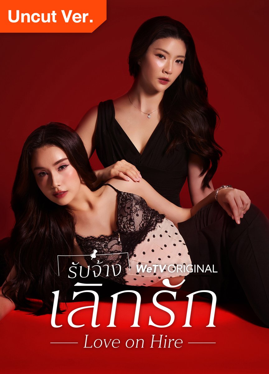 Entup2date's tweet photo. WeTV ส่งท้ายปีรวมทัพซีรีส์ GL หลากรสชาติ
พร้อมรับชมเวอร์ชัน UNCUT ที่ WeTV ที่เดียวเท่านั้น

📧 https://t.co/hm36XbcfQR

#WeTV #WeTVth
#FairwayOfLove #รักออกรอบ
#KhomKhlangTheSeries #ข่มขลัง
#LoveOnHireTheSeries #รับจ้างเลิกรัก
#BuiltinloveSeries #ก่อร่างสร้างเลิฟ https://t.co/cZGRzc0YxK