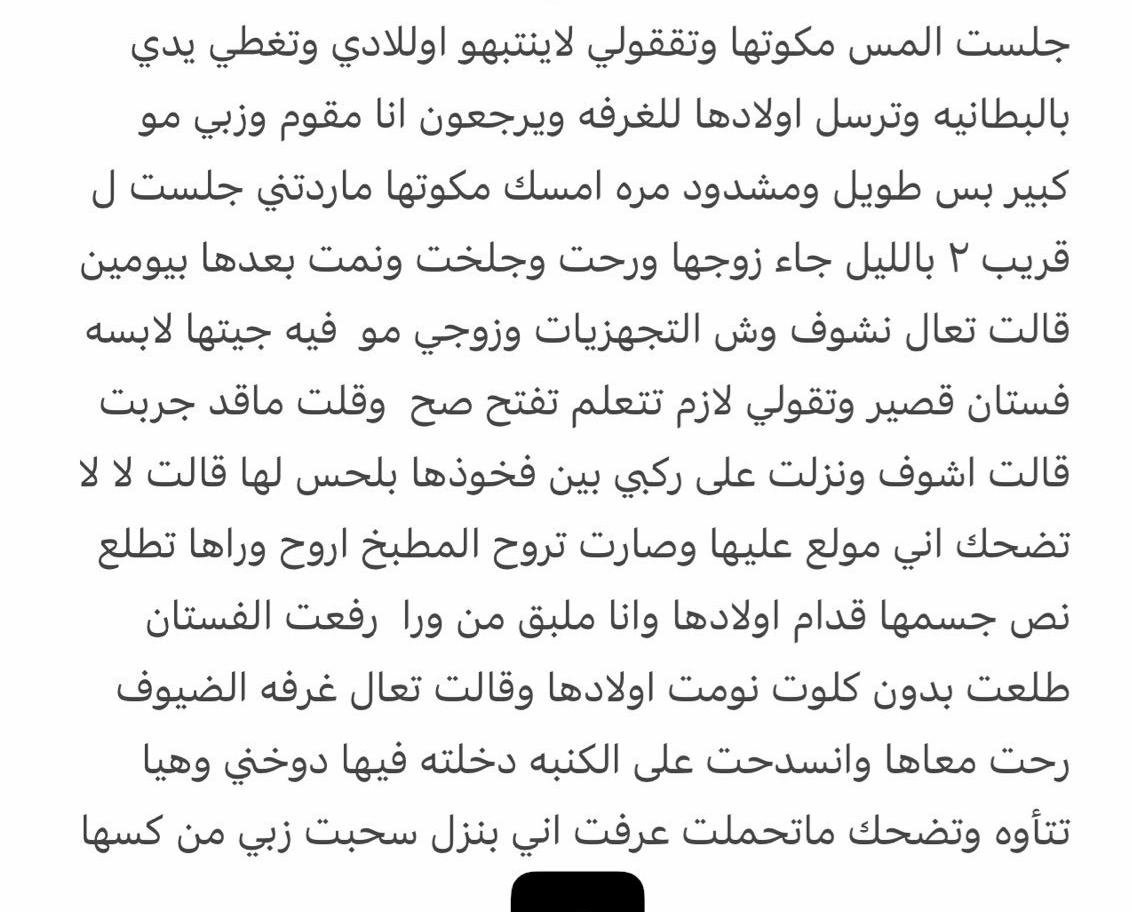 hfnjsk's tweet photo. قصته  مع خالاته ٨🔞ريتويت💖
📖الجزء الأول
واللي يريد باقي الأجزاء وكل قصصي الجنسيه 
يدخل الرابط  المثبت🔥💖💝 https://t.co/aB5IseLMWU