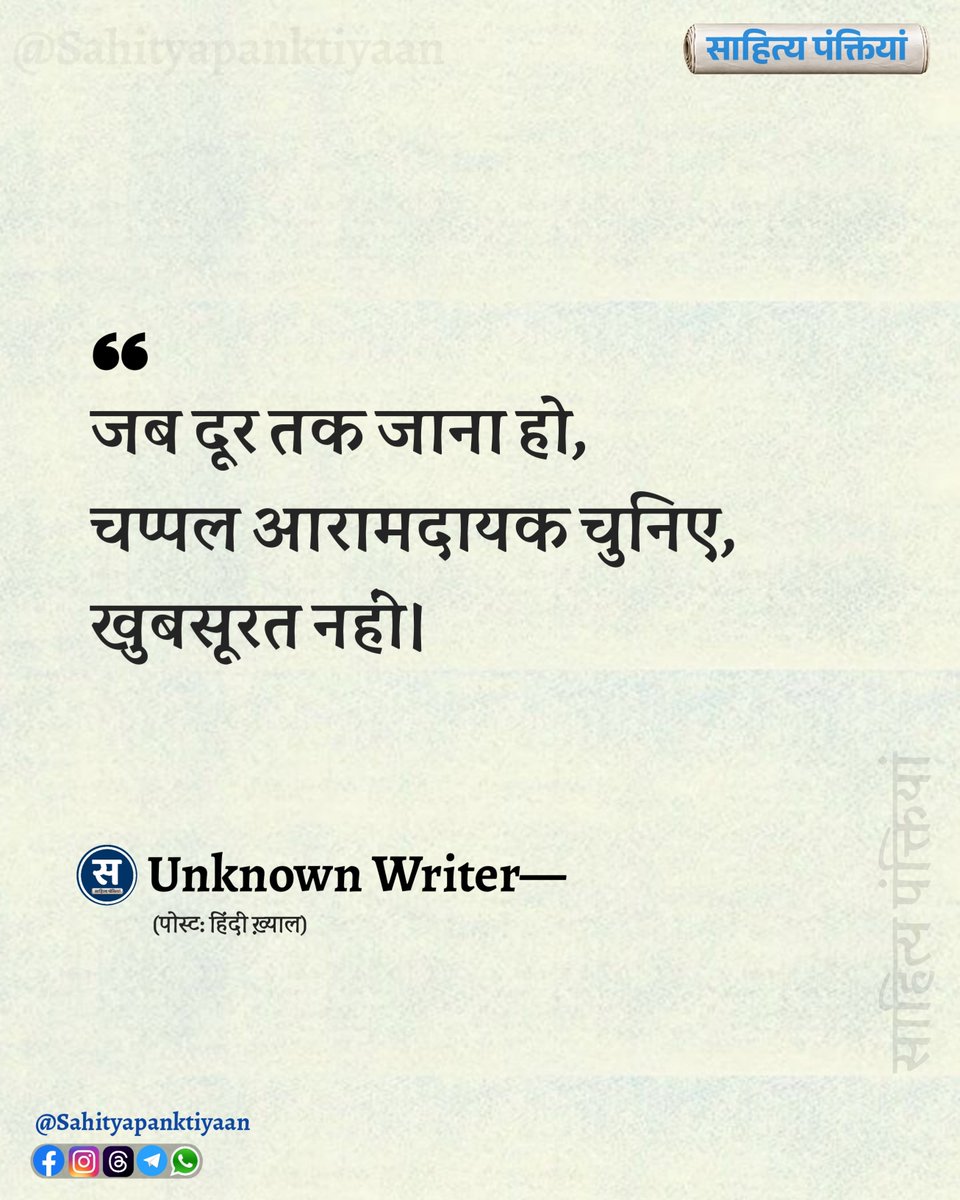 SahityaPanktiya's tweet photo. ©Unknown Writer— https://t.co/C2t3uY25aJ