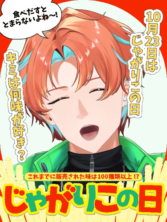 gamurorei's tweet photo. おはようございます☀️

金曜日！今日を乗り切れば週末！
シフト勤務の僕にはあまり関係ないけど😂

あと10月23日はじゃがりこの日らしいよ！
みんな頑張った日のご褒美にじゃがりこ食べよ！

#おはようVTuber 
#VTuber準備中 https://t.co/hyI1mjX1vz