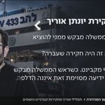 Photo by רועי ינובסקי (@Roi_Yanovsky)