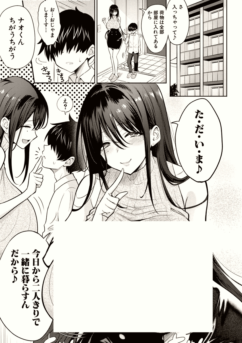 PANCH018's tweet photo. 姉ちゃんでかすぎて草
1/5 SFW https://t.co/psVbs2uCIU