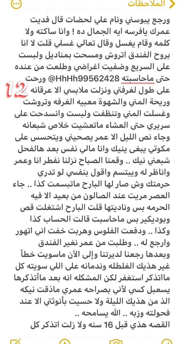3f3vt's tweet photo. قصة حنان.... غلطة حنان الوحيده...
الجزء الرابع والاخير...

https://t.co/NrXEfAH4dU