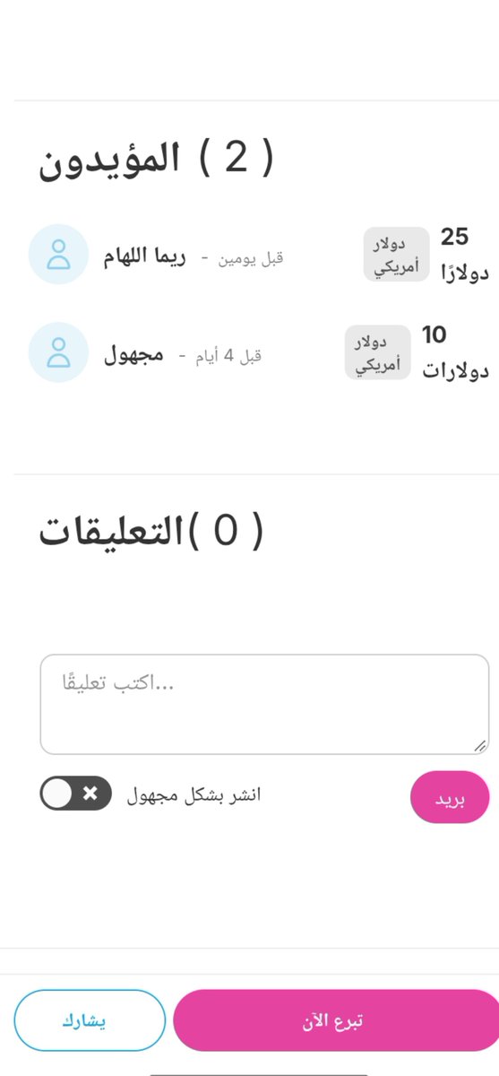 UmmMohammedGaza's tweet photo. 💔 Are these donations enough for all this suffering?

I am Umm Mohammad from Gaza 🇵🇸. These are the only donations I have received so far: $25 and $10. I am grateful to everyone who has helped me, but sadly, this is not enough to register my son at university, treat my daughter's painful tooth, refill our gas cylinder, and buy food for my family.

How can I choose between my son's education, my daughter's pain, and putting food on my family's table? 💔

I am not asking for the impossible. I am only asking for a chance to provide my children with dignity and meet their most basic needs.

Please don't let my story pass without helping or sharing it. Even a small donation could ease our suffering, and one share could help my story reach someone who can make a difference. 🙏🇵🇸

#Gaza #HelpUmmMohammad

https://t.co/PJ7iXtq8BP