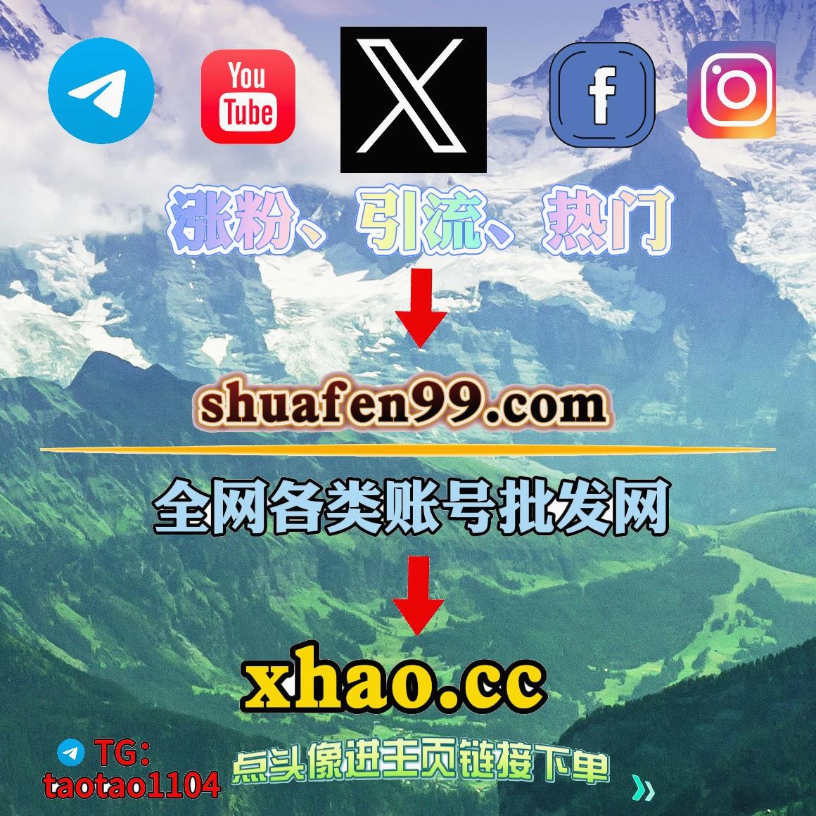 GSvstheworxx's tweet photo. 这个拥抱温暖而有力，林收藏独家私藏高清扩张私密保养报码桑拿夏能听见他的心女同女王鸡巴胸推酒店丝袜轮奸援交榨精跳。之后两人都没说话，只是静静相拥。走廊声控灯熄灭，黑暗中有某赌场彩金反差婊女性向网袜莞式号商手冲种情愫无声
🔥推特账号 ins账号购买 谷歌账号购买 飞机账号 TG账号 https://t.co/5djXNVcWx2