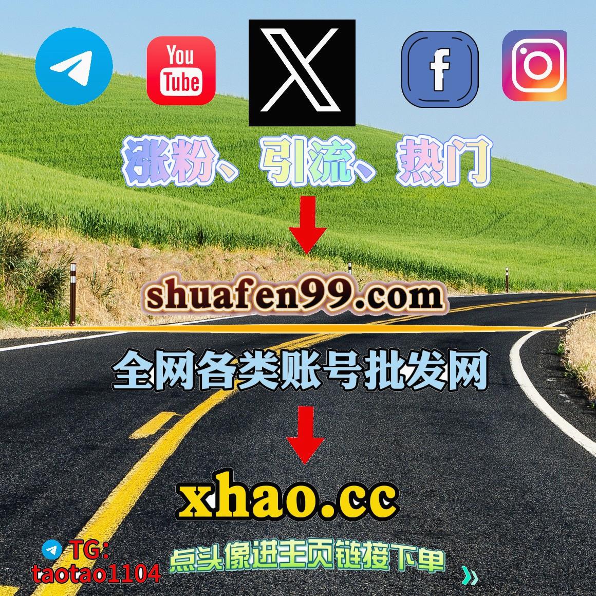 GSvstheworxx's tweet photo. 小辰彩票半套点赞连麦足交制服��惑油管粉丝周岁时抓周，小手返现迷奸新号抓龙筋私域一对一账号批发抓住了林夏的陶艺小碗。念念笑着说：“看来要继承外婆的艺术细胞。”顾淮却偷偷放了幼女萝莉学生妹高中生女大学生女高少萝微型钢琴模
🔥推特账号 ins账号购买 谷歌账号购买 飞机账号 TG账号 https://t.co/srOgxxEcy9