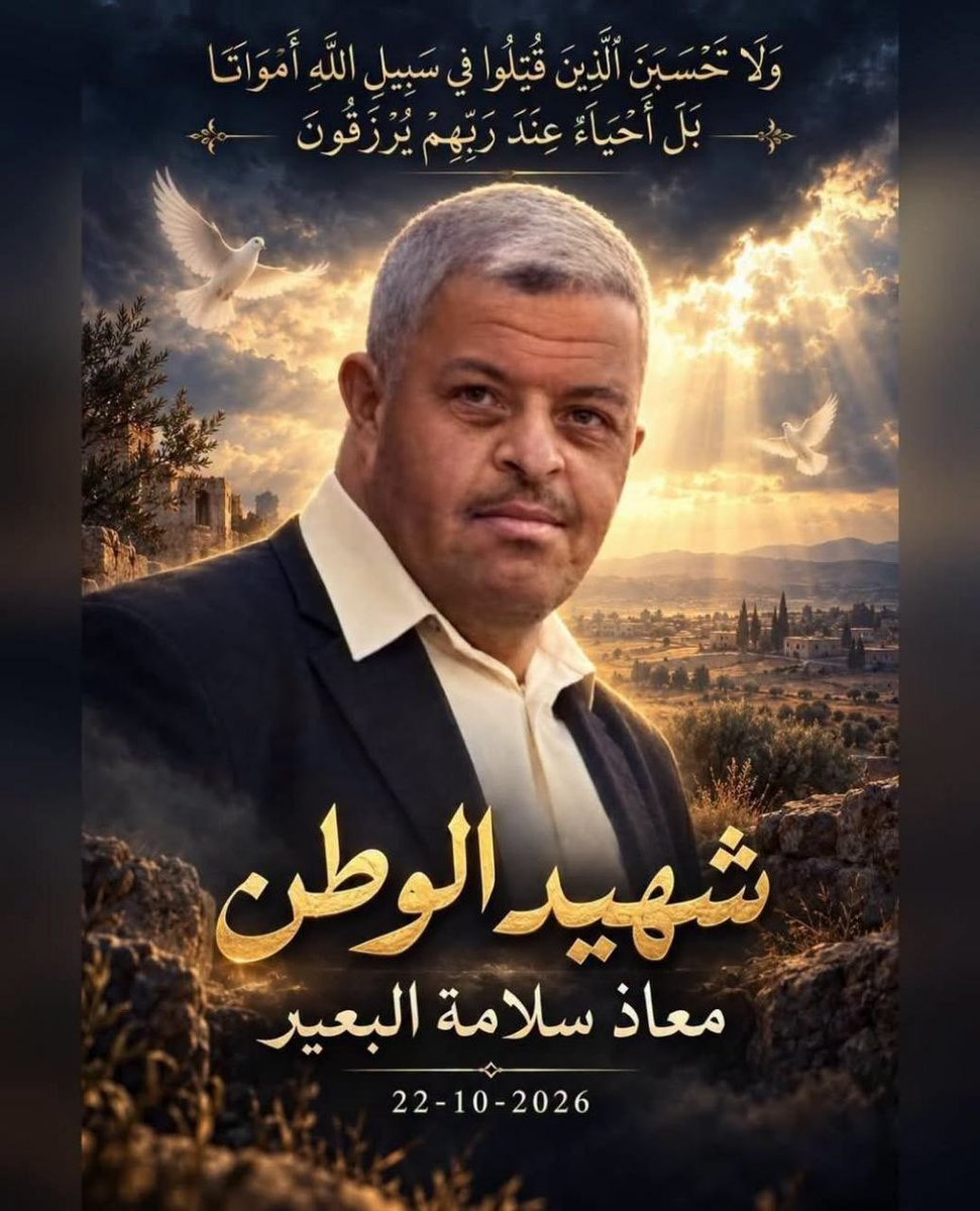 Antablisweets10's tweet photo. صفحات سورية تنعى المواطن السوري الذي ارتقى برصاص الجيش الاسرائيلي في ريف درعا وهو من ذوي الاحتياجات الخاصة https://t.co/YLbqkskP9F