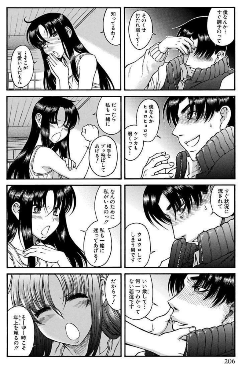 ogro_yui's tweet photo. 甘詰留太11作品全巻99円セール【11/05】まで

元エロ漫画家でえっちで恋愛描写がしっかり重いタイプのマンガ家で、どれか好きになったらだいたい全部好きになります

個人的に思いれ深いおすすめはどこかでみんな見たことがある年上ノ彼女
（どこかで知らないVer.もあるぞ…！）
2巻140P、6巻206P

高校生がお互いを気遣うSMでストレス解消を名目に恋愛やり続けるナナとカオル3作です

甘詰留太11作品全巻99円セール【11/05】まで：https://t.co/yesiPDfht6