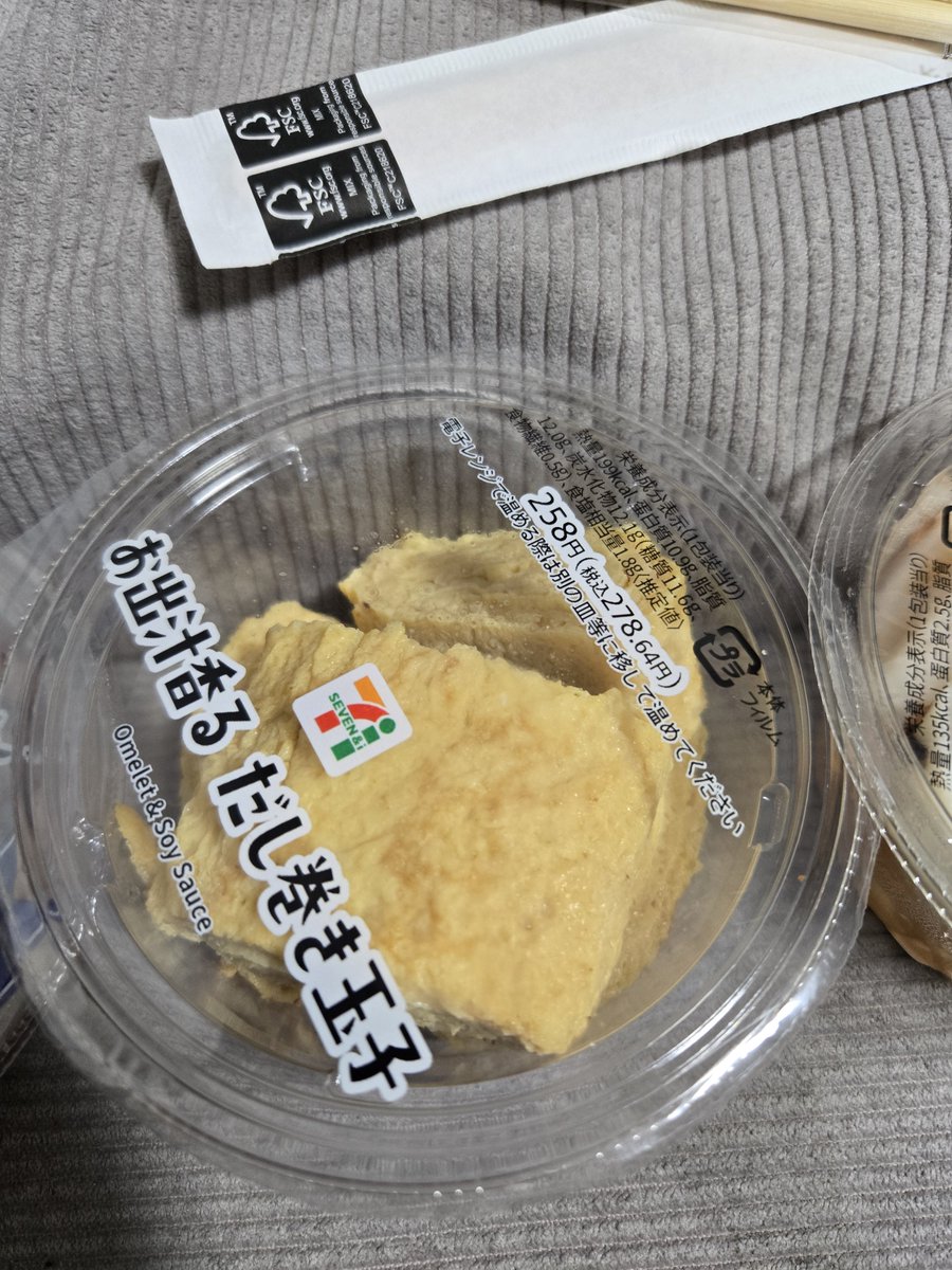 suzu08710310's tweet photo. 自分がお仕事終わって食べるメニューは、やっぱりコンビニ飯、かき玉うどんにおつまみに焼きいか七味マヨネーズにだし巻き玉子、デザートにアイスクリーム。
#セブンイレブン　#コンビニ
#かき玉うどん　#おつまみ
#焼きいか七味マヨネーズ
#だし巻���玉子
#デザート
#アイスクリーム https://t.co/Un6kCY5rRc
