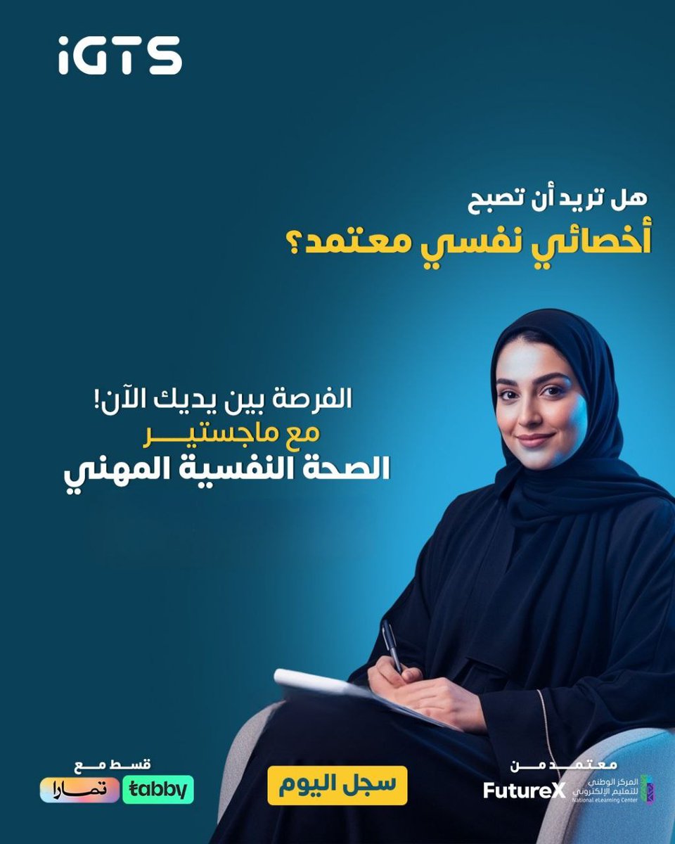 Medical_dawrat's tweet photo. اكتسب خبرات شاملة في علاج الاضطرابات النفسية، وتعرف على أحدث الاستراتيجيات الإكلينيكية مع الماجستير المهني في الصحة النفسية.
للاشتراك تواصل وتساب:
(https://t.co/0rIjnSp3kG)

للتسجيل:
(https://t.co/af0vq4ueYZ)

 #اليوم_العالمي_لكلمه_احبك #فضل_شاكر_الرياض #٢٠٣٠_بلا_نقاب23 https://t.co/4r9okG8JLN