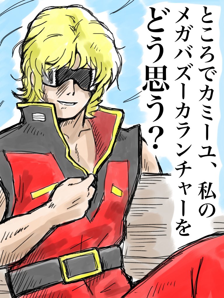 Tanukichi_mingo's tweet photo. おはよう！
ぼくはシャア・アズナブル！ https://t.co/1DFCpDRi9R