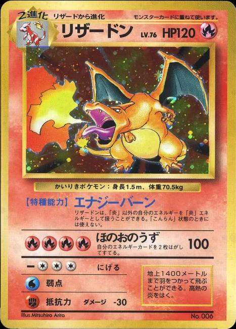 _gvan's tweet photo. Dynasty bag:
- 1996 CoroCoro Glossy Pikachu and Jigglypuff (first Pokémon cards)
- No Rarity Charizard (first Charizard)
- Mystery of the Fossil Gengar (first Gengar)
- 1999 JP Blue-Eyes White Dragon (first BEWD)

what else https://t.co/UARImLIkgG