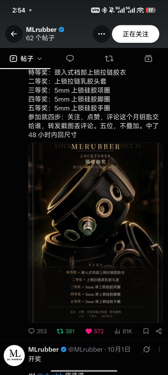 ruoring's tweet photo. @MLrubber 钥匙交给自己～ https://t.co/RHCrfptoJ6