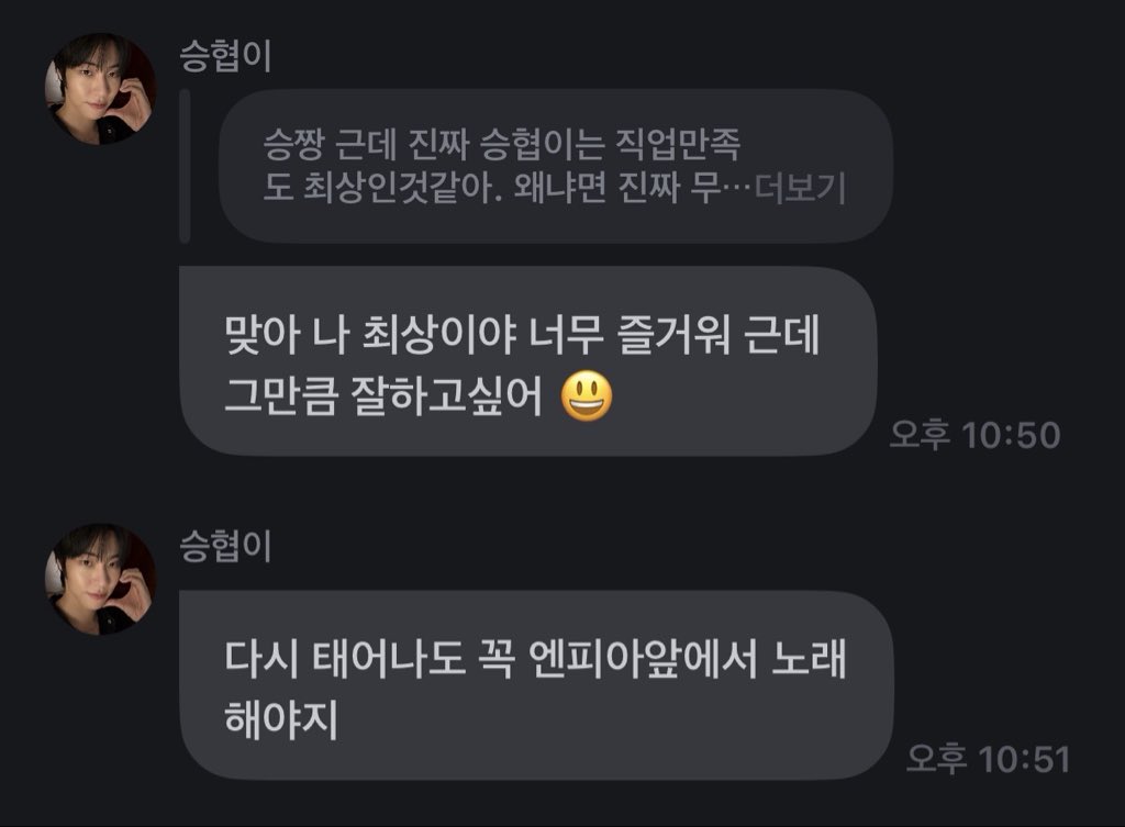2zz_2zz's tweet photo. 🥹🥹.. 나도 다시 태어나도 협랑할래,, https://t.co/yC8yxX0eNR