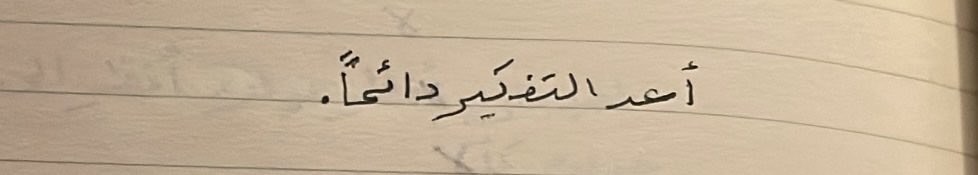 FBI__12's tweet photo. ضريبةُ التغيير أقل بكثير 
من ضريبةِ الجمود على نفس المعتقدات والأفكار
البائدة على ارض الواقع. https://t.co/PEQhDtzwEZ