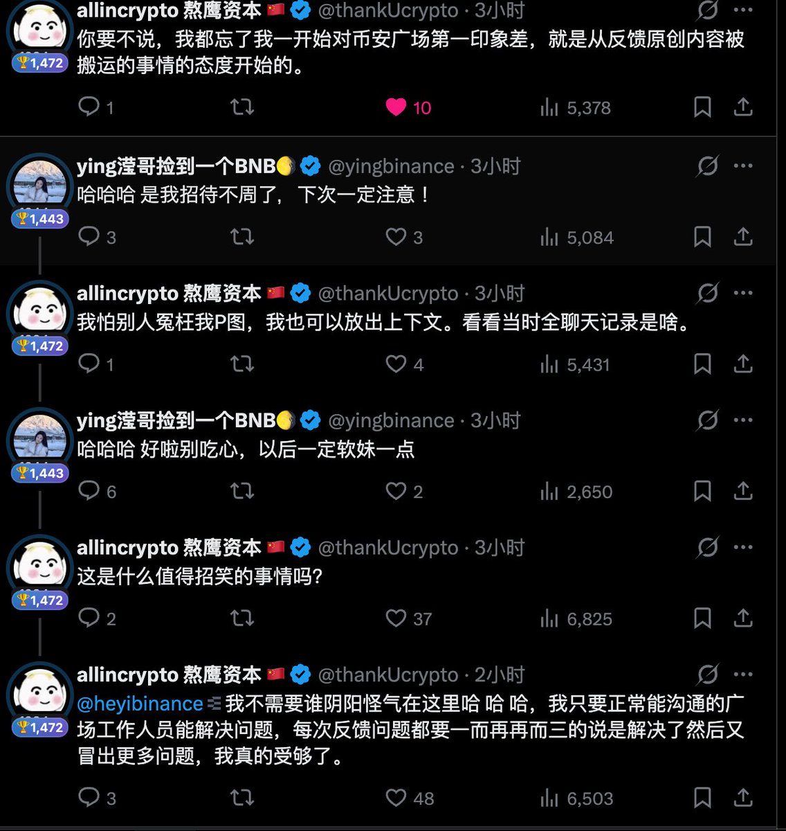 allincrypto 熬鹰资本 🇨🇳 的图片 1