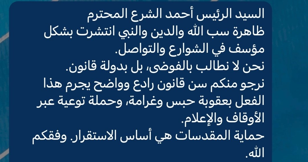 iepv8's tweet photo. @AH_AlSharaa https://t.co/Ct71USa9rZ