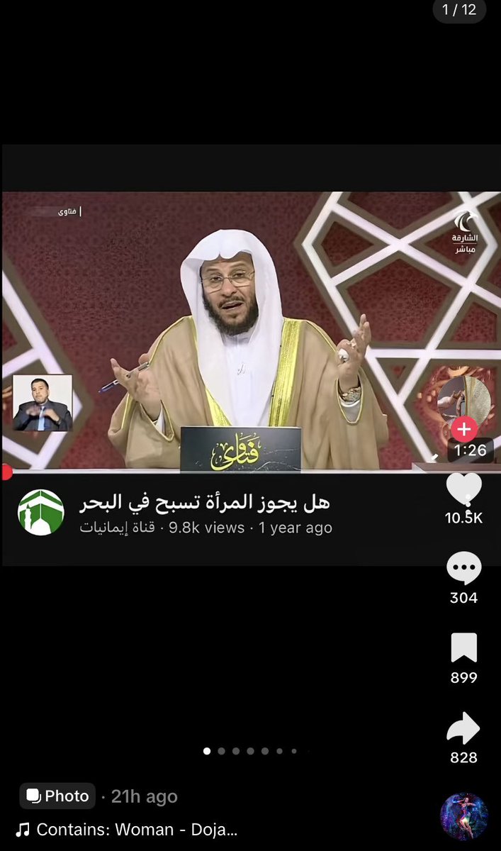 QL831's tweet photo. بزارين التيك توك مو لازم على اي شيء حرام تردون عليه وغصب تحللونه https://t.co/5dXhscjrc0