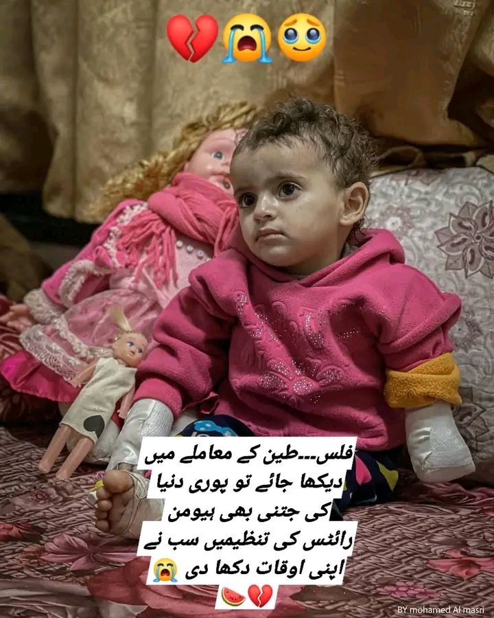 journalist78655's tweet photo. فلس۔۔۔طین کے معاملے میں دیکھا جائے تو پوری دنیا کی جتنی بھی ہیومن رائٹس کی تنظیمیں سب نے اپنی اوقات دکھا دی 😭💔
#supportmuslimbrands
#GazaGenocide https://t.co/Bz2KSS7gQ4